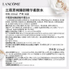 兰蔻菁纯臻颜精华柔肤水150ml*2瓶 商品缩略图4