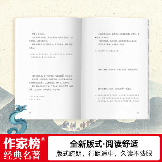 搜神记，共2册 商品图5