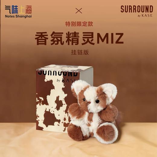 SURROUND气味上海香水展联名限定款潮玩偶香氛精灵MIZ可可香草猫 商品图0