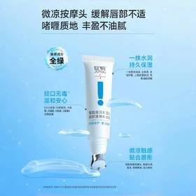 绽妍重组贻贝粘蛋白唇部速修精华蜜8g/支