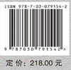 高地应力地下洞室群围岩稳定分析与控制技术 商品缩略图2