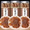 【浓郁姜味！即食红糖姜片】传统工艺制作，甄选品质原料，专为女性研发，添加红糖，呵护备至，农家姜糖片，片姜零食姜片，糖果蔬干蜜饯零食L 商品缩略图0
