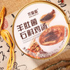农掌柜羊肚菌石斛鸡汤（礼盒装） 商品缩略图3