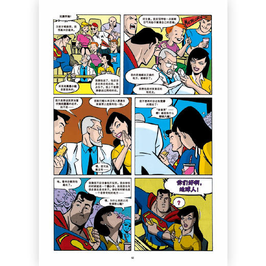 超人冒险集 2 商品图1