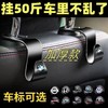 「7.9到手4个！车标可选」汽车后排座椅靠背挂钩 多功能车内装饰用品大全前排车载小挂钩 商品缩略图0