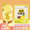 【超值39.9任选2盒！多款花茶，一周不重样】一周水果茶 西柚金桔百香果水果茶 话梅柠檬茶 柠檬青桔刺梨茶 真实果肉 冻干鲜果 口味层次丰富-QQ 商品缩略图12