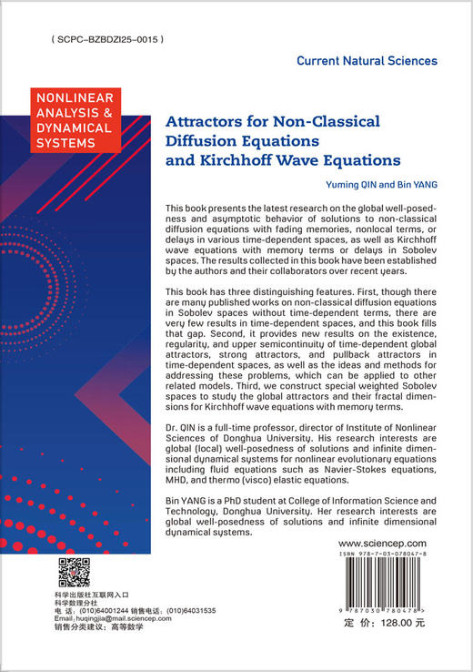 非经典扩散方程和Kirchhoff波动方程的吸引子（英文） 商品图1