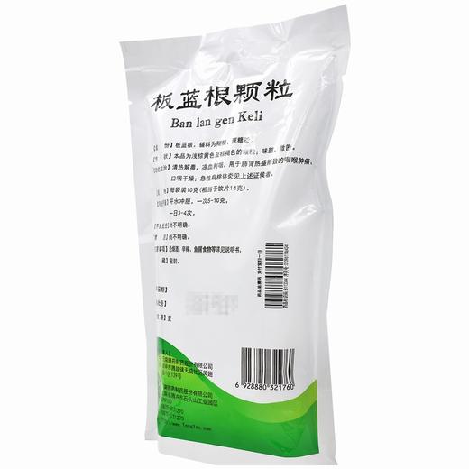 腾药,板蓝根颗粒 【10g/袋*15袋】 云南腾药 商品图2