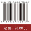 医学影像信息与人工智能技术学 商品缩略图2