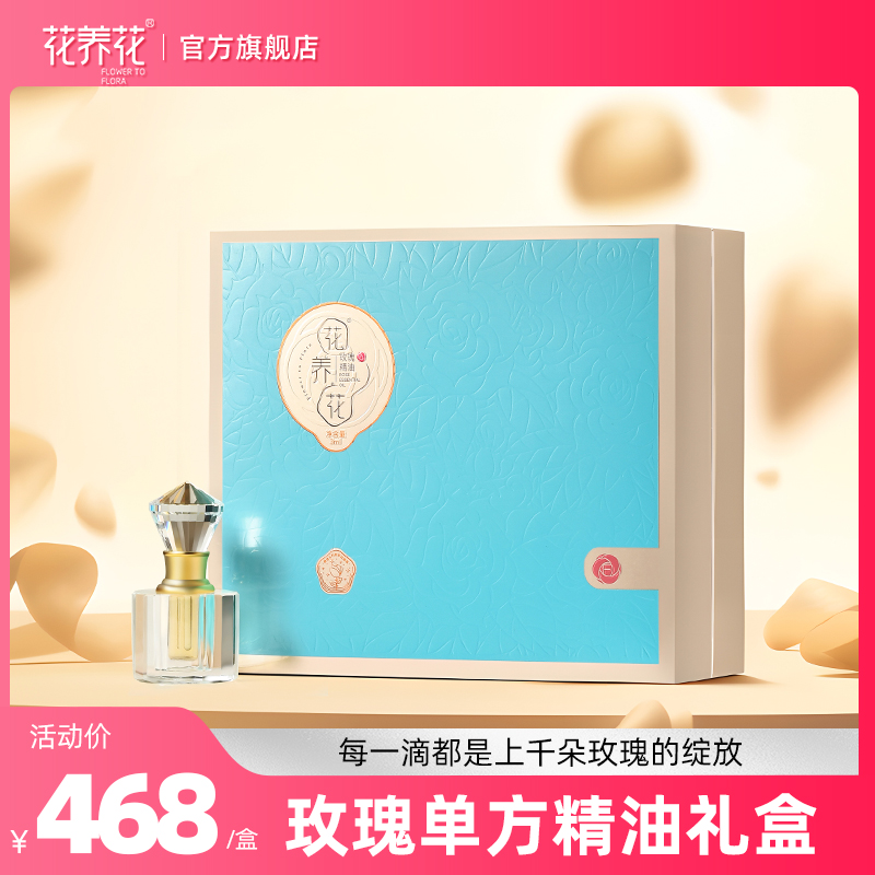 单方玫瑰精油礼盒3ml