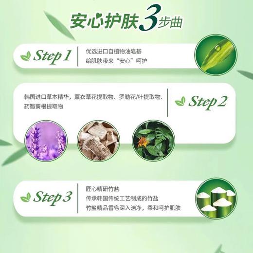 竹盐精品草本保湿香皂110克 商品图1