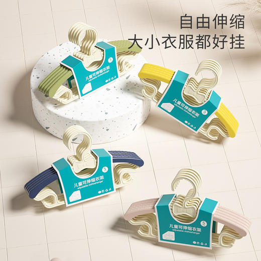 【秒杀价￥15.9/10个】婴儿晒架宝宝小孩家用衣挂钩衣撑晾伸缩衣服架收纳架10个 商品图0