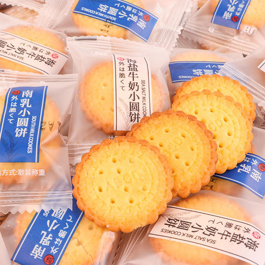 【19.9抢整整1斤！日式小圆饼】甄选品质食材，畅享纯正奶味，健康营养每一天，三种口味任选，美味超酥脆！早餐代餐下午茶休闲零食小吃L 商品图1