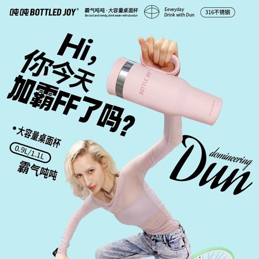 【霸气吨吨海外版】吸管便携式大容量保温杯旅行健身手持防摔简约 商品图1