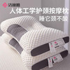 洁丽雅护颈承托按摩枕芯柔软家用单人睡眠枕成人护颈工学枕芯Y 商品缩略图0