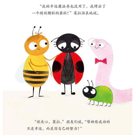 自信力培养系列-儿童情绪管理与性格培养（共5册）：《我喜欢我自己》《我也有长处》《我不是别人家的孩子》《努力比运气更重要》《小负鼠变身记》 商品图3