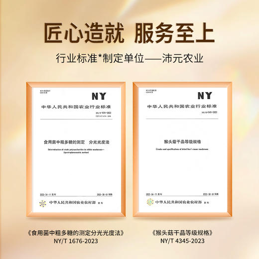 蛹虫草猴头菇复合粉固体饮料 120g/盒 冲泡 商品图2