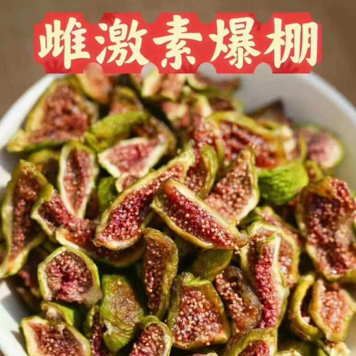 【无花果干】[庆祝][庆祝][庆祝]
绿色种植，不打农药不打除草剂，
低温烘干，不添加任何添加剂，
妇幼老人均可食用，开袋即可使用[色][色][色]⁠ ⁠﻿‏​​‍‍ ‌‌ 商品图4