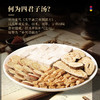 福东海 四君子汤300克 精选党参白术茯苓甘草 煲汤料四神汤元气四宝茶原材料 搭枸杞泡水泡茶 商品缩略图2