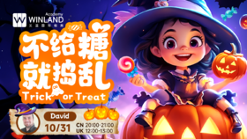 【10.31英伦云学公开课】 不给糖，就捣乱 Trick or Treat