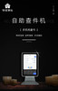 快宝驿站快递驿站自助查件机包裹取件查询机器适用菜鸟兔喜超市邮政多多妈妈驿站韵达多驿站通用混合查件一体机 商品缩略图0