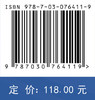 地图投影计算机代数分析 商品缩略图2