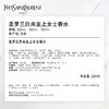 YSL圣罗兰自由至上女士香水经典版30ml 商品缩略图6