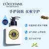 欧舒丹乳木果马鞭草润肤露300ml 商品缩略图0