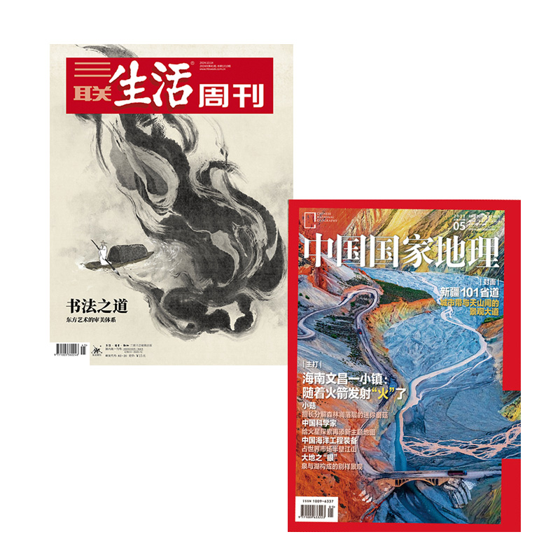 【组合订阅】《三联生活周刊》（周寄）+《中国国家地理》（2025年） 年刊