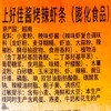 上好佳 酱烤辣虾条 110g/袋 商品缩略图2