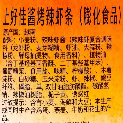 上好佳 酱烤辣虾条 110g/袋 商品图2
