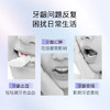 舒客氨基酸流光牙膏美白牙齿去黄去渍自营 120g竹炭薄荷新旧随机发 商品缩略图3