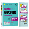 【北师大版】高中英语必修(第三册) 实验班全程提优训练 商品缩略图4