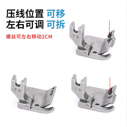 新款T9压脚包边包后领织带卷边折边平车通用可调多功能压脚配件 商品图2