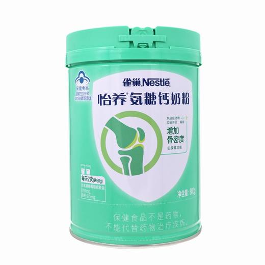 怡养,氨糖钙奶粉 【800g】 双城雀巢 商品图0