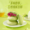 潘祥记官方旗舰店200g[抹茶鲜花饼] 商品缩略图3