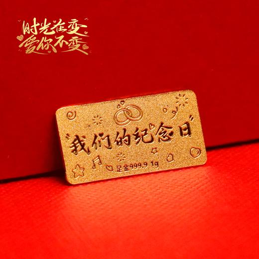 生日快乐小金条！黄金1g！足金999.9！ 商品图7