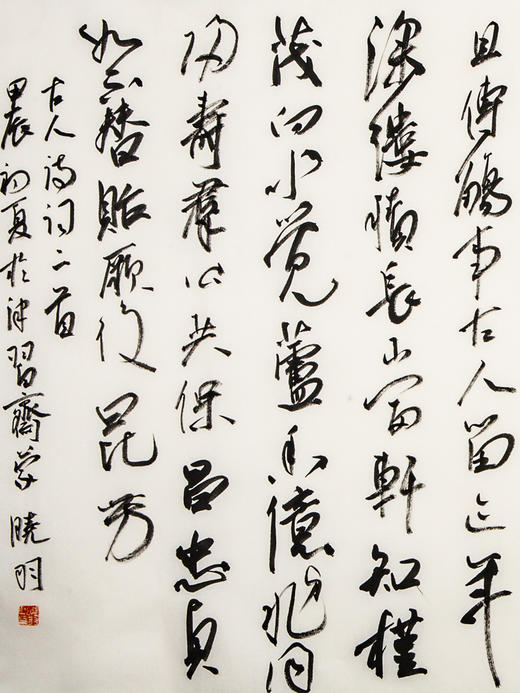 蒙晓羽行草《古人诗词二首》138*69㎝ 商品图3