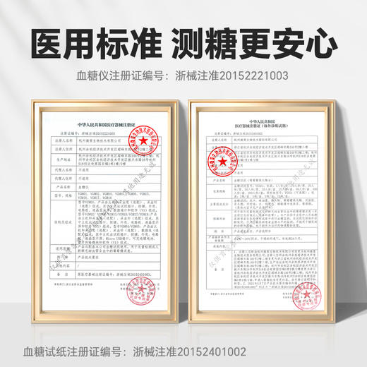 欧态血糖仪VGM02 家用免调指尖血糖检测仪 血糖仪  赠：50支装（血糖试纸+采血针+酒精棉片）+便携包 商品图9
