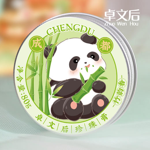 热卖中！【百年老品牌 非物质文化遗产】卓文后成都联名忆蓉城珍珠膏玫瑰 竹韵 桂花 玉兰保湿滋润清爽面霜套装  商品图3