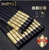 CY筷之语合金筷（指环王子）8双    PK08 商品缩略图0