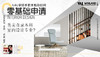 【10.27艺术】UAL学姐手把手教你如何零基础申请英美直录本科室内设计专业？ 商品缩略图0