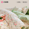 【洁丽雅】全棉印花四件套 细雨碎/花千束/花伴熊 商品缩略图0