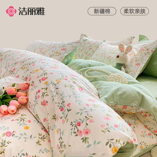 【洁丽雅】全棉印花四件套 细雨碎/花千束/花伴熊 商品图0