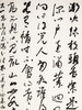蒙晓羽行草《姜白石长亭怨慢》138*69㎝ 商品缩略图1
