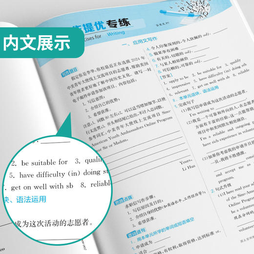 【北师大版】高中英语选择性必修(第三册) 实验班全程提优训练 商品图3