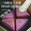 三角粑 | 川渝特产 手工制作 优选农家大米为原料 软糯清甜 细腻绵软 商品缩略图5