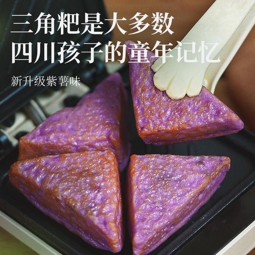 三角粑 | 川渝特产 手工制作 优选农家大米为原料 软糯清甜 细腻绵软 商品图5