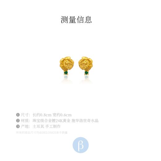 北京仓｜Peracas-Rosie-玫瑰谷 绿水晶 耳钉［土耳其设计师］ 商品图2