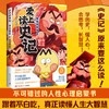 爱上读史记：帝王霸主 商品缩略图1